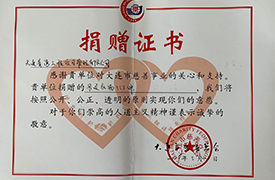 公司黨支部組織開展“學(xué)雷鋒、獻(xiàn)愛心” 捐贈物品活動